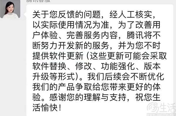 有消息称腾讯视频VIP权益缩水，官方已回应